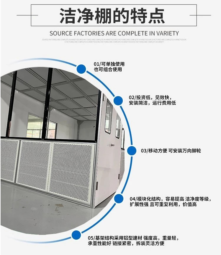 潔凈車間工作臺