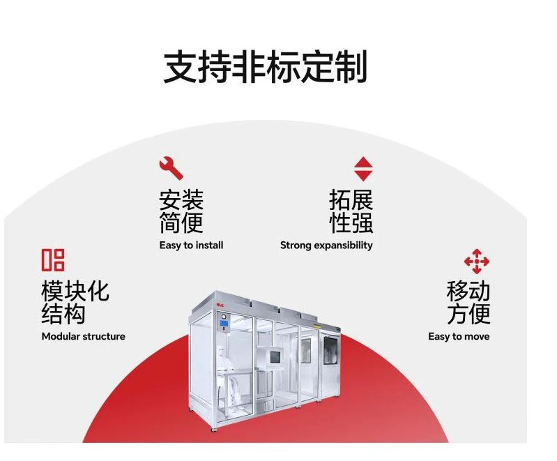 無塵潔凈棚廠家